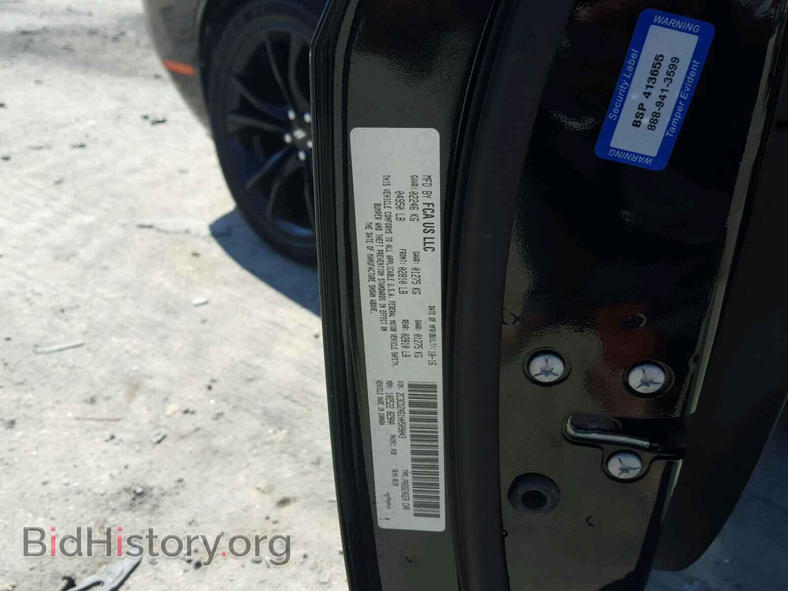 2017 DODGE CHALLENGER - VIN: 2C3CDZAG1HH509043 - Фото 10