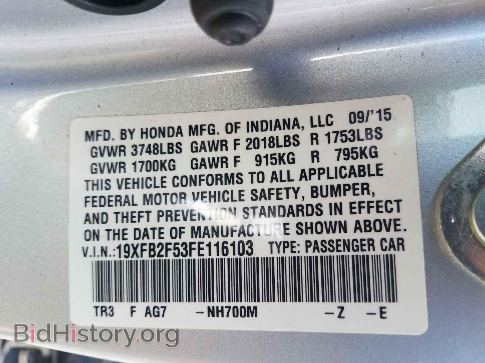 2015 HONDA CIVIC - VIN: 19XFB2F53FE116103 - Фото 10