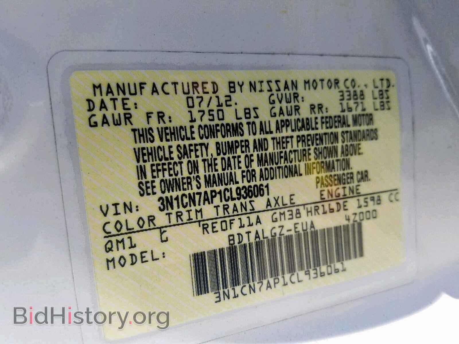 2012 NISSAN VERSA - VIN: 3N1CN7AP1CL936061 - Фото 10