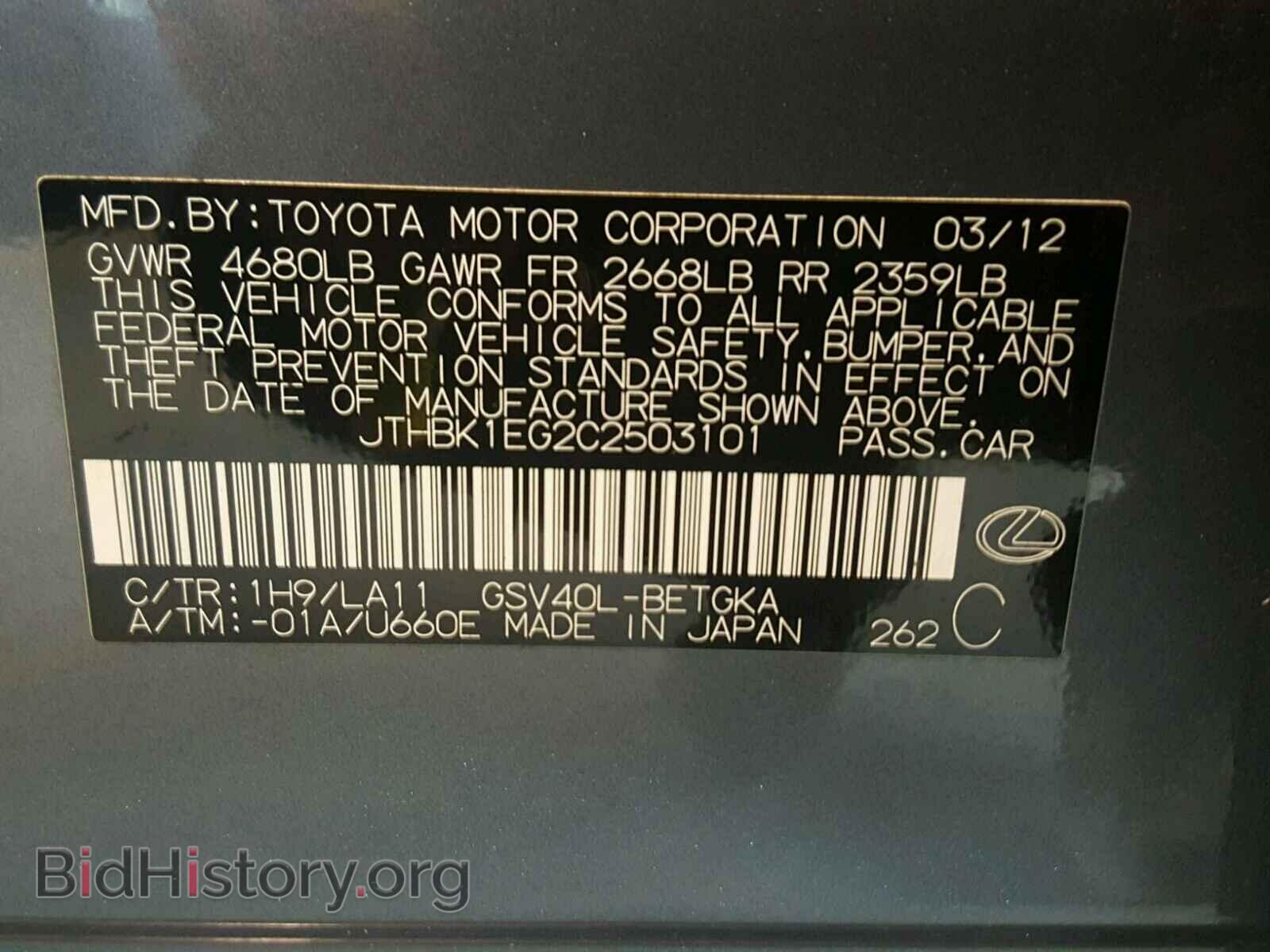 2012 LEXUS ES350 - VIN: JTHBK1EG2C2503101 - Фото 10