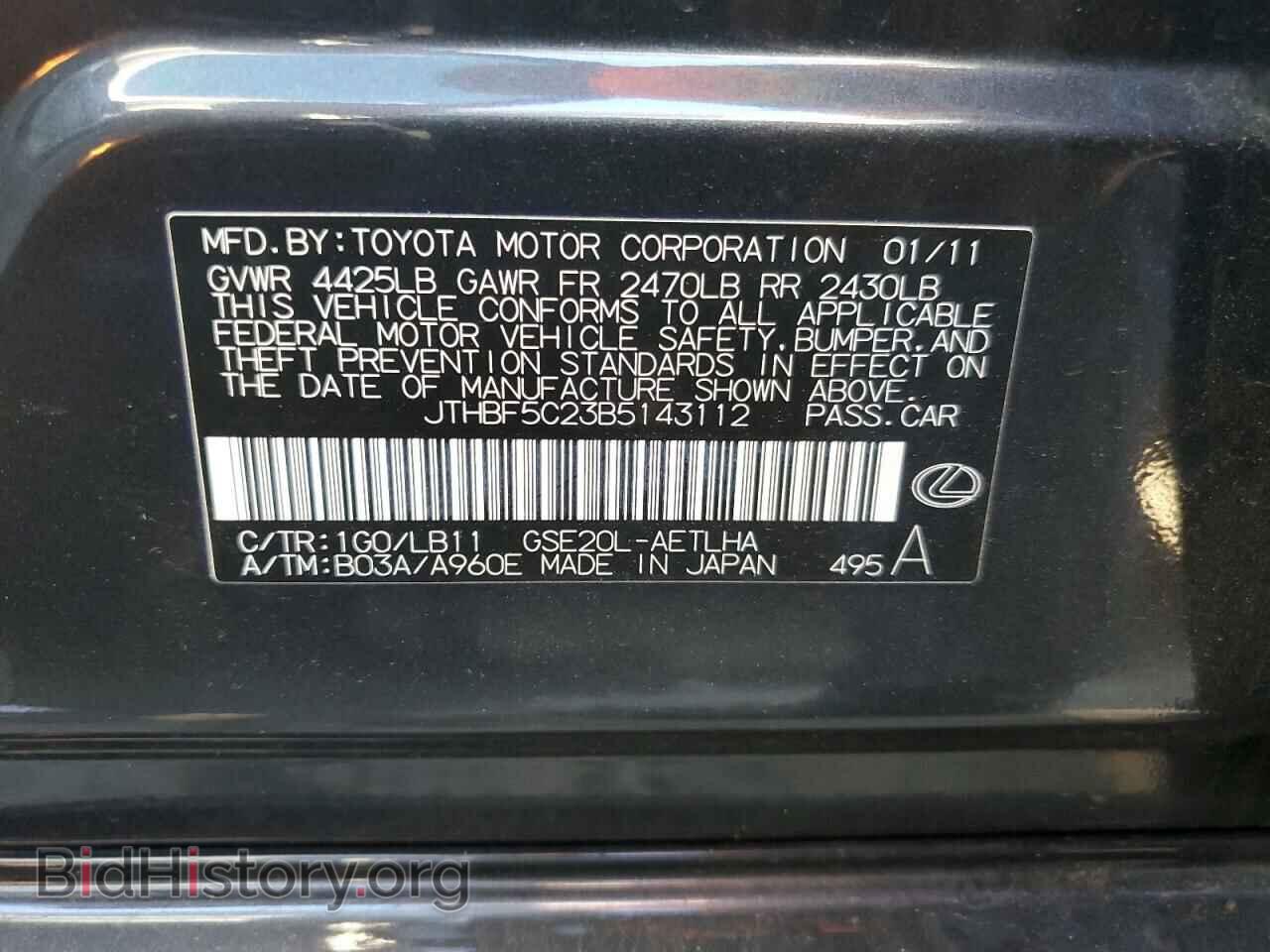 2011 LEXUS IS - VIN: JTHBF5C23B5143112 - Photo 12