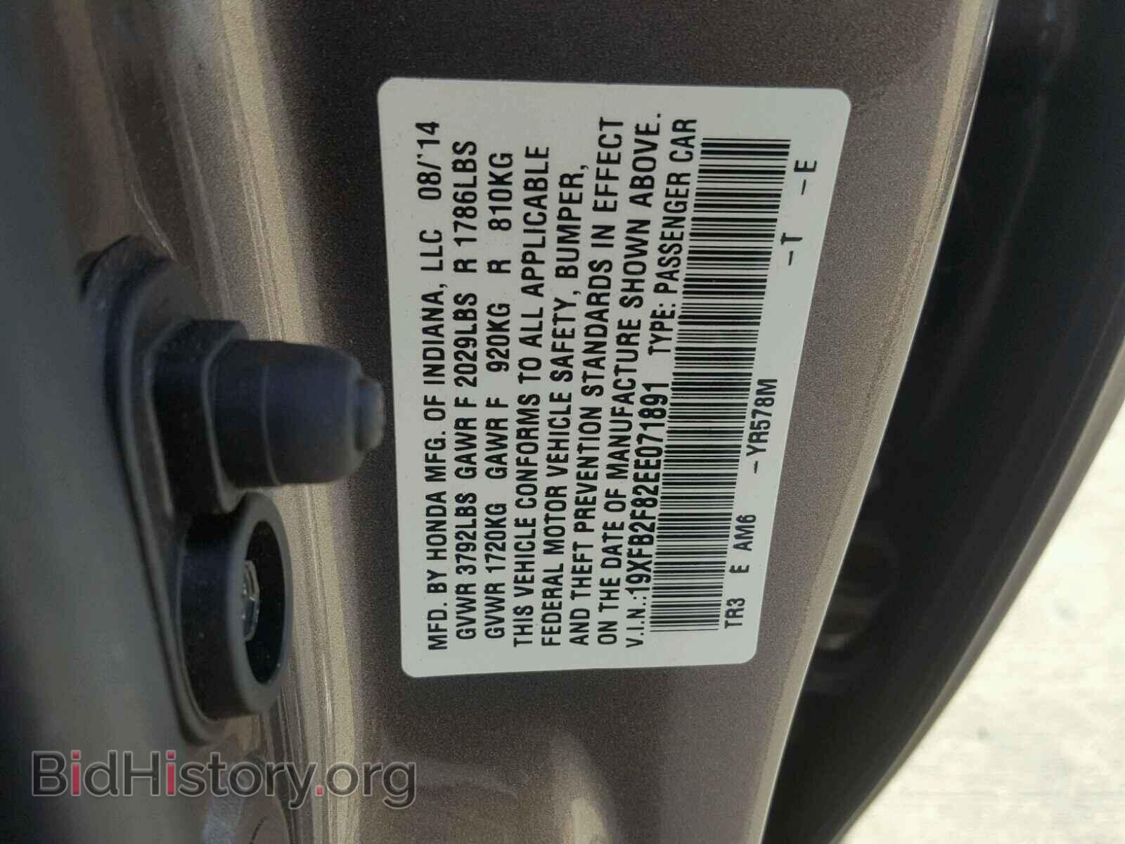 2014 HONDA CIVIC - VIN: 19XFB2F82EE071891 - Фото 10