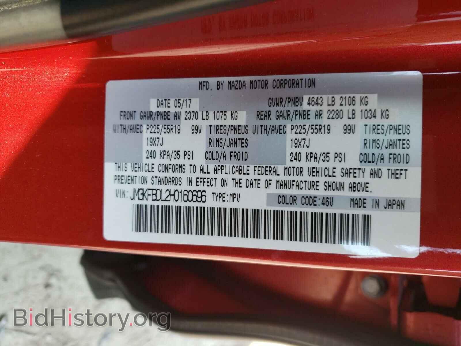 2017 MAZDA CX-5 - VIN: JM3KFBDL2H0160696 - Фото 10