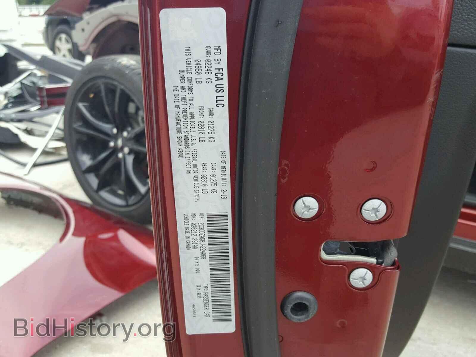 2018 DODGE CHALLENGER - VIN: 2C3CDZAG8JH224068 - Фото 10