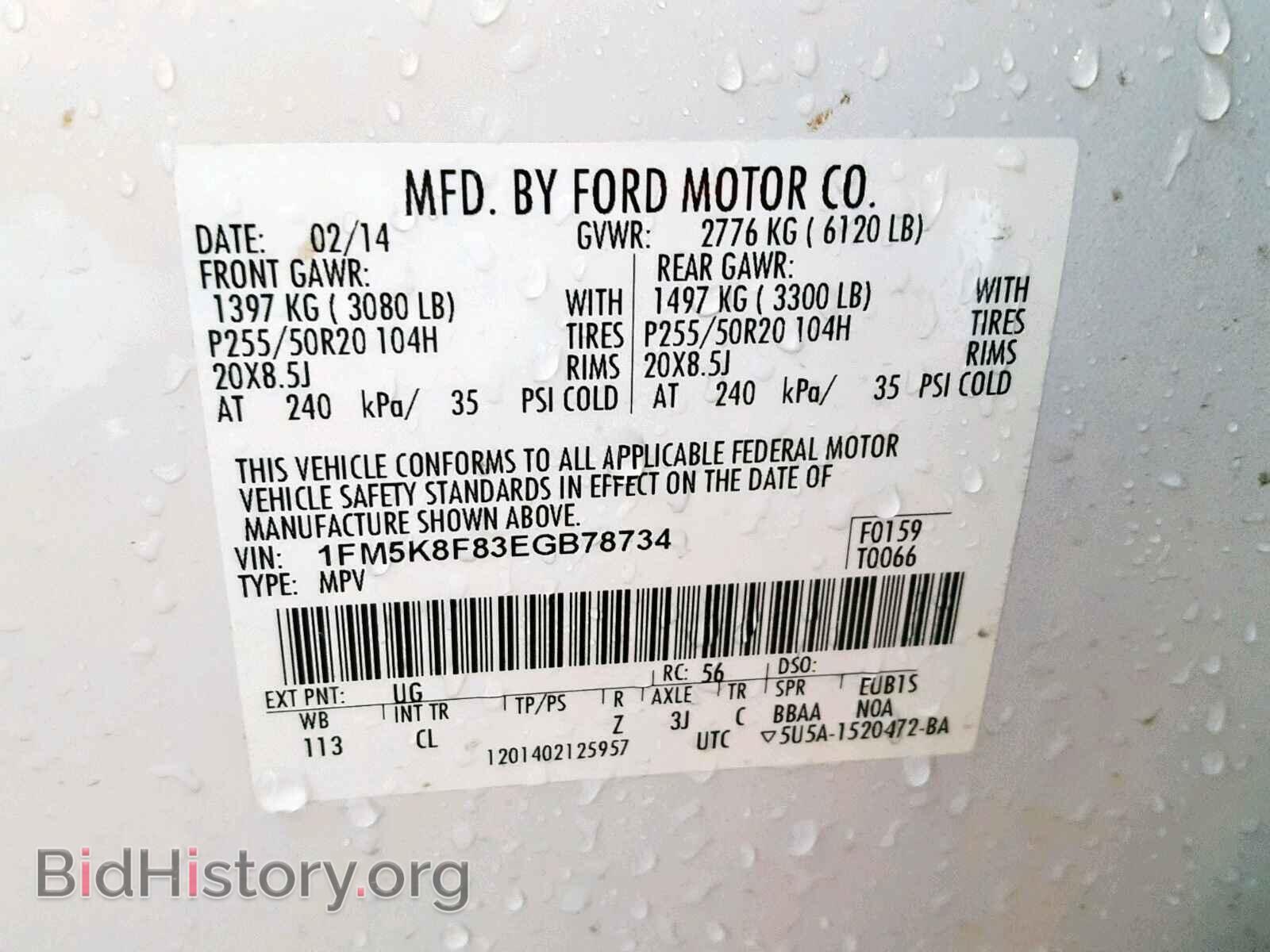 2014 FORD EXPLORER L - VIN: 1FM5K8F83EGB78734 - Photo 10