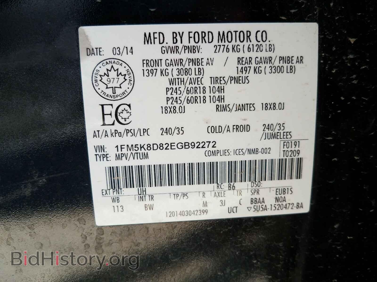 2014 FORD EXPLORER - VIN: 1FM5K8D82EGB92272 - Фото 10