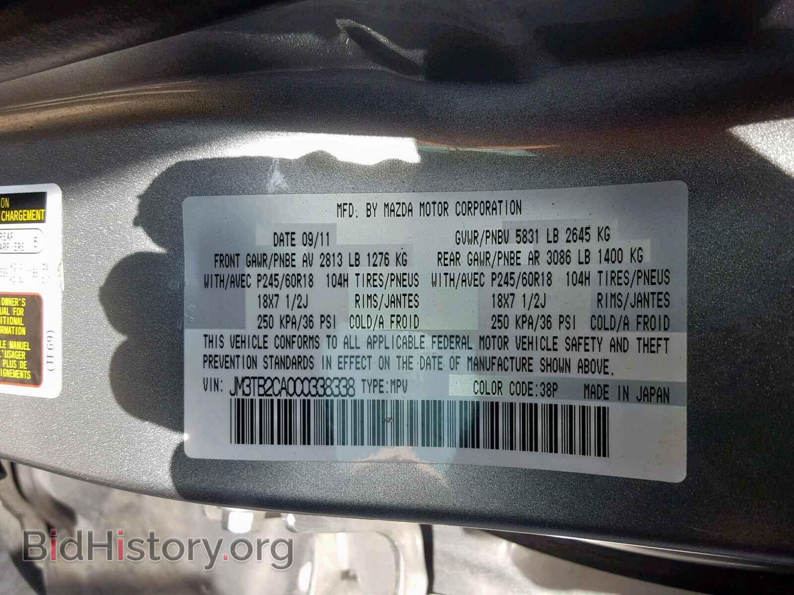 2012 MAZDA CX-9 - VIN: JM3TB2CA0C0338338 - Фото 10