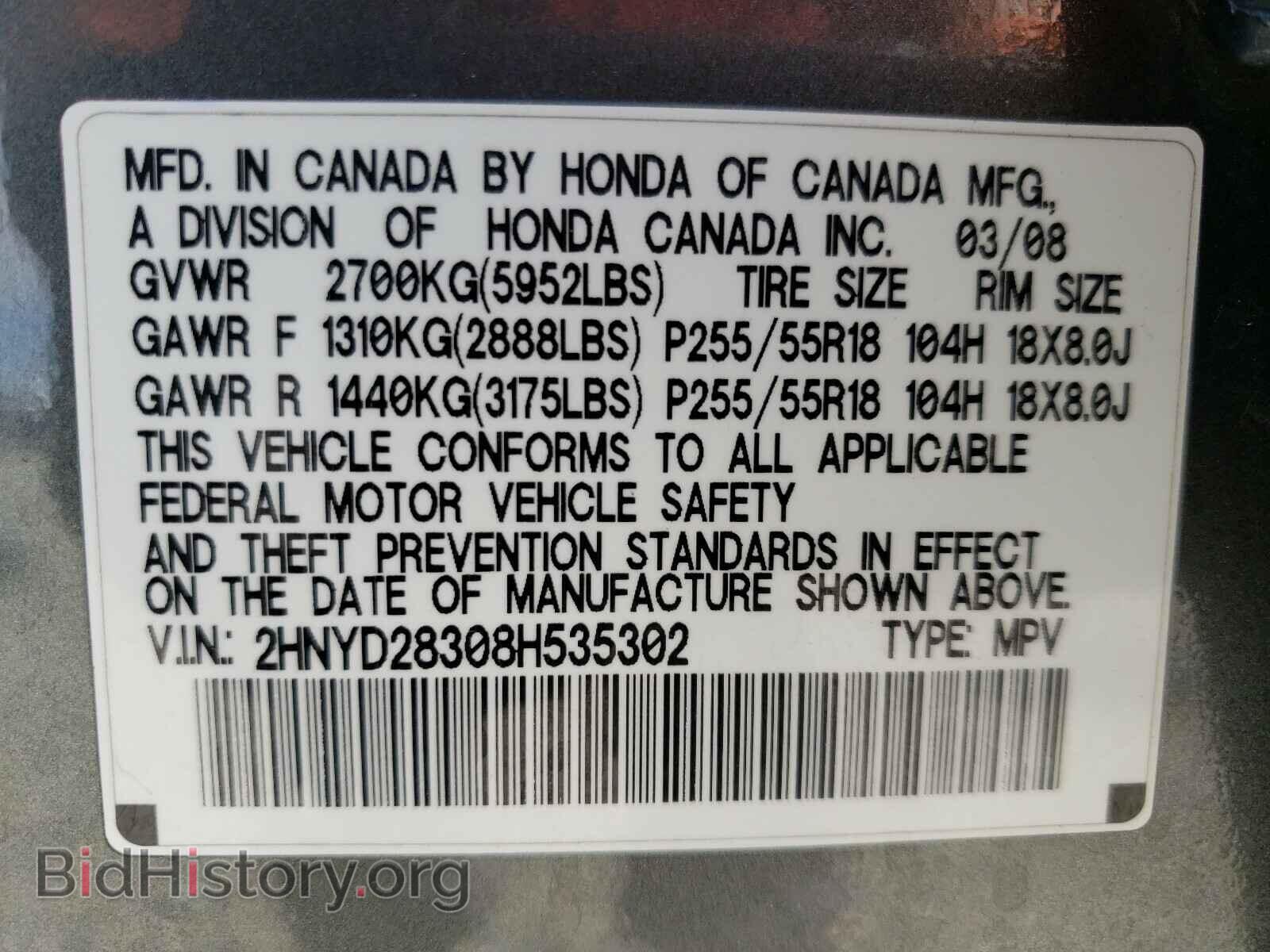 2008 ACURA MDX - VIN: 2HNYD28308H535302 - Фото 10