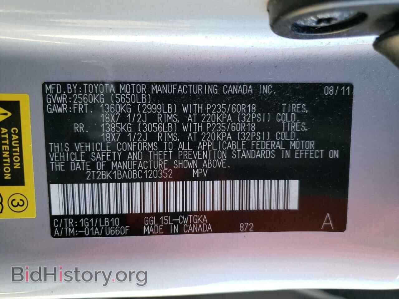 2011 LEXUS RX350 - VIN: 2T2BK1BA0BC120352 - Фото 10