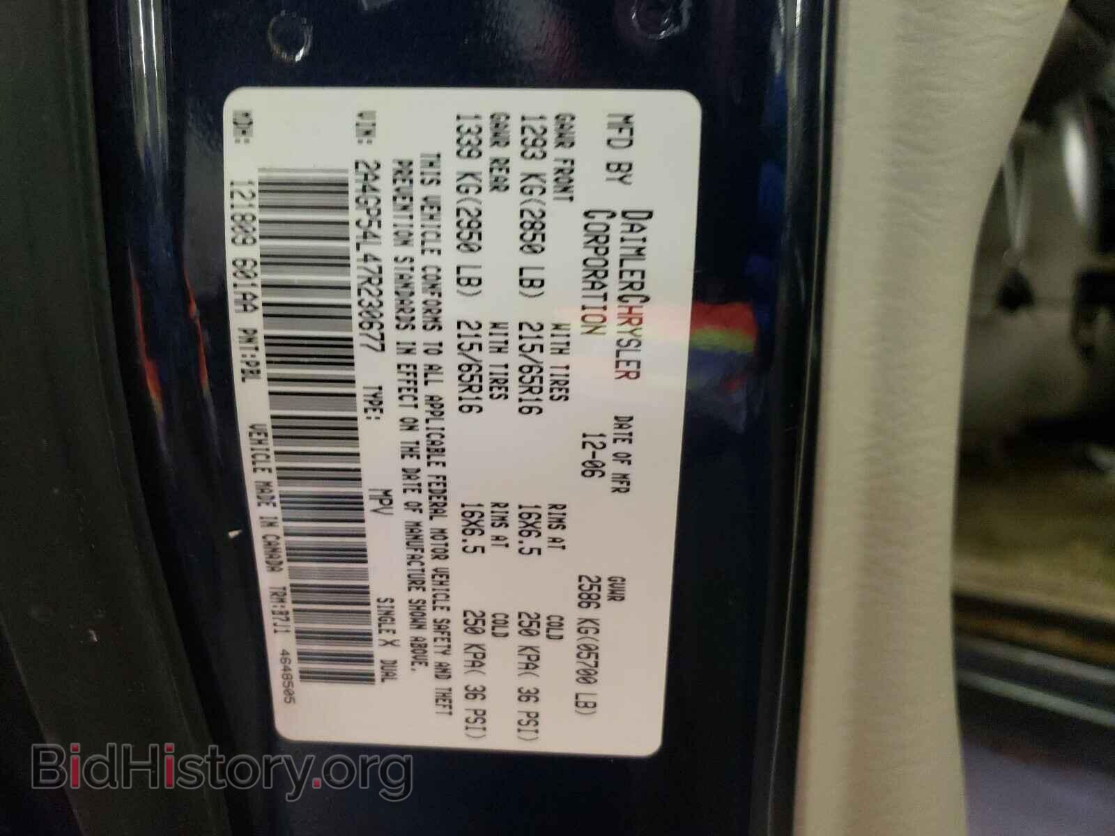 2007 CHRYSLER MINIVAN - VIN: 2A4GP54L47R230677 - Фото 10