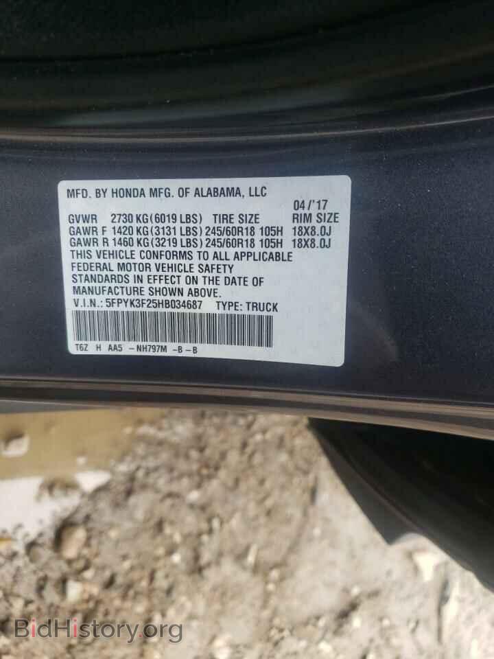 2017 HONDA RIDGELINE - VIN: 5FPYK3F25HB034687 - Фото 10