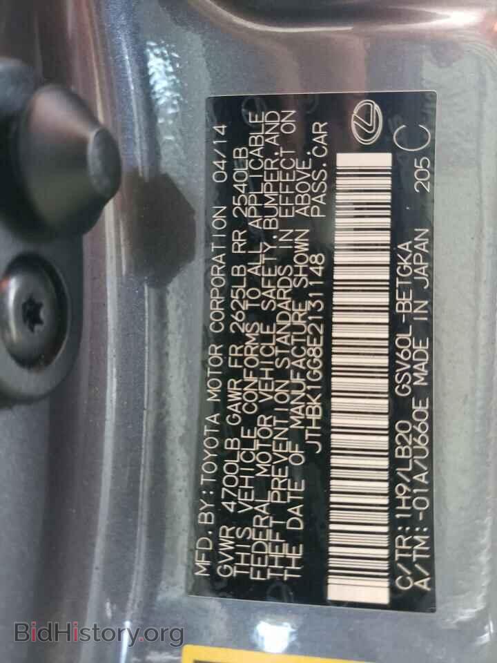2014 LEXUS ES350 - VIN: JTHBK1GG8E2131148 - Фото 10