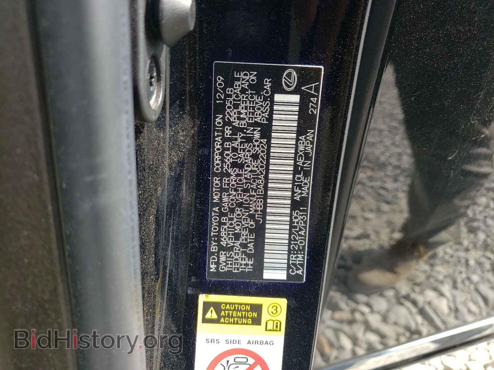 2010 LEXUS HS - VIN: JTHBB1BA8A2022024 - Фото 10