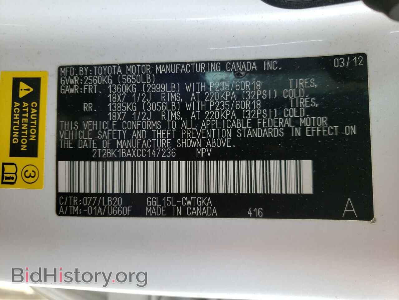 2012 LEXUS RX350 - VIN: 2T2BK1BAXCC147236 - Фото 10