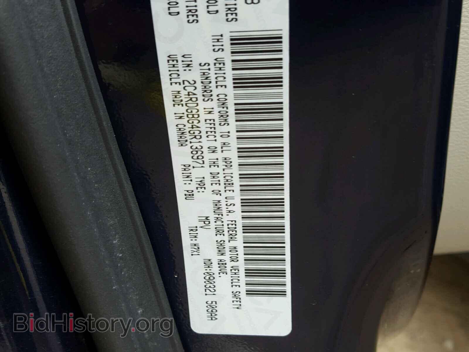 2016 DODGE CARAVAN - VIN: 2C4RDGBG4GR136971 - Фото 5
