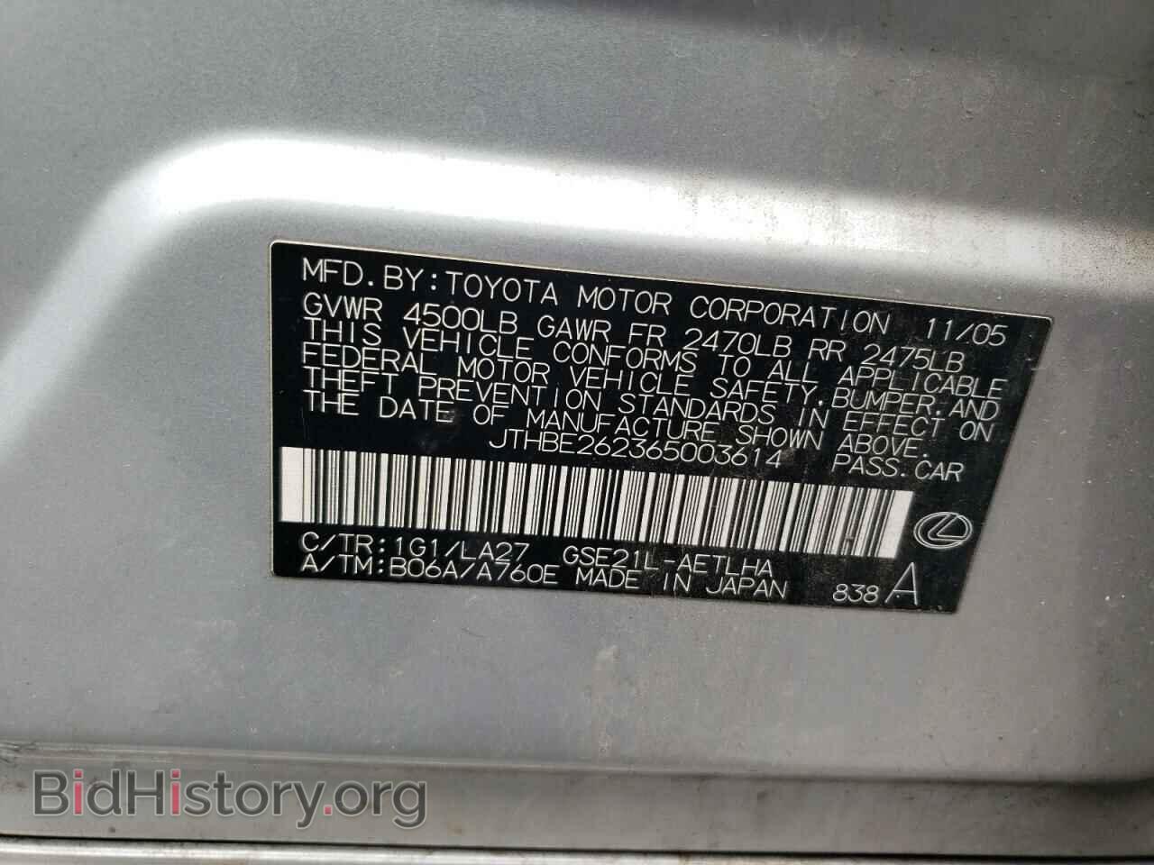 2006 LEXUS IS - VIN: JTHBE262365003614 - Фото 12