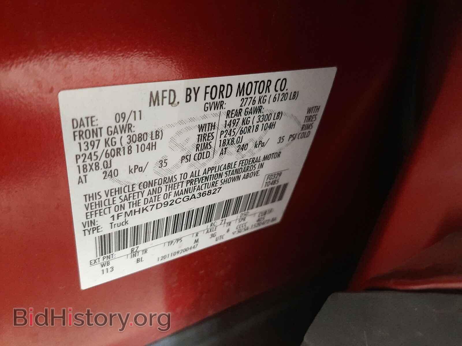 2012 FORD EXPLORER - VIN: 1FMHK7D92CGA36827 - Фото 10