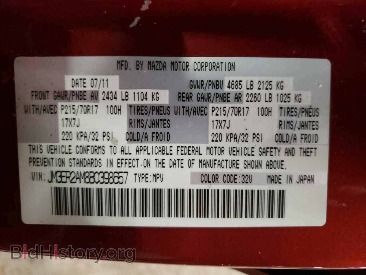 2011 MAZDA CX-7 - VIN: JM3ER2AM8B0398657 - Фото 12