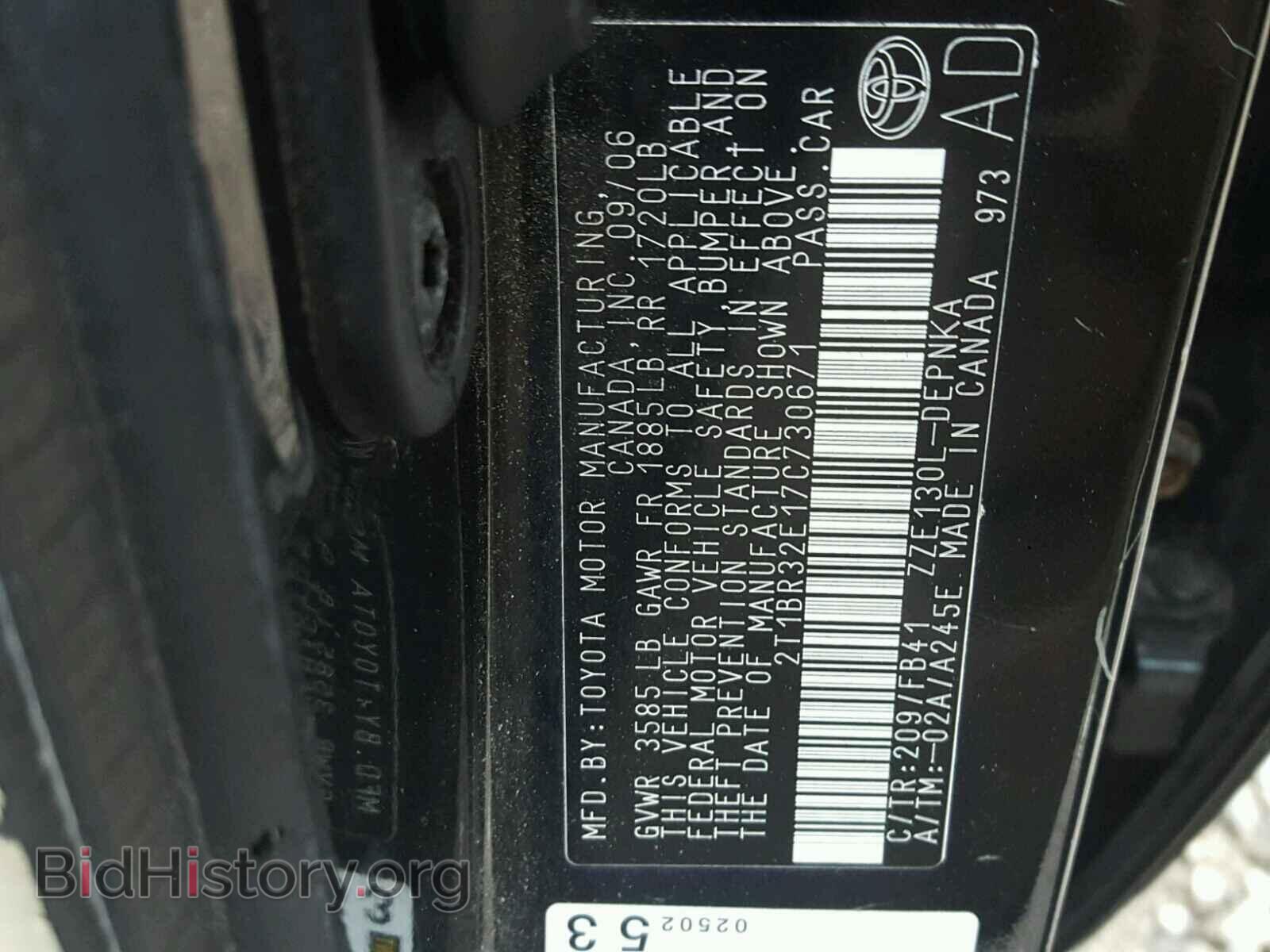 2007 TOYOTA COROLLA - VIN: 2T1BR32E17C730671 - Фото 10
