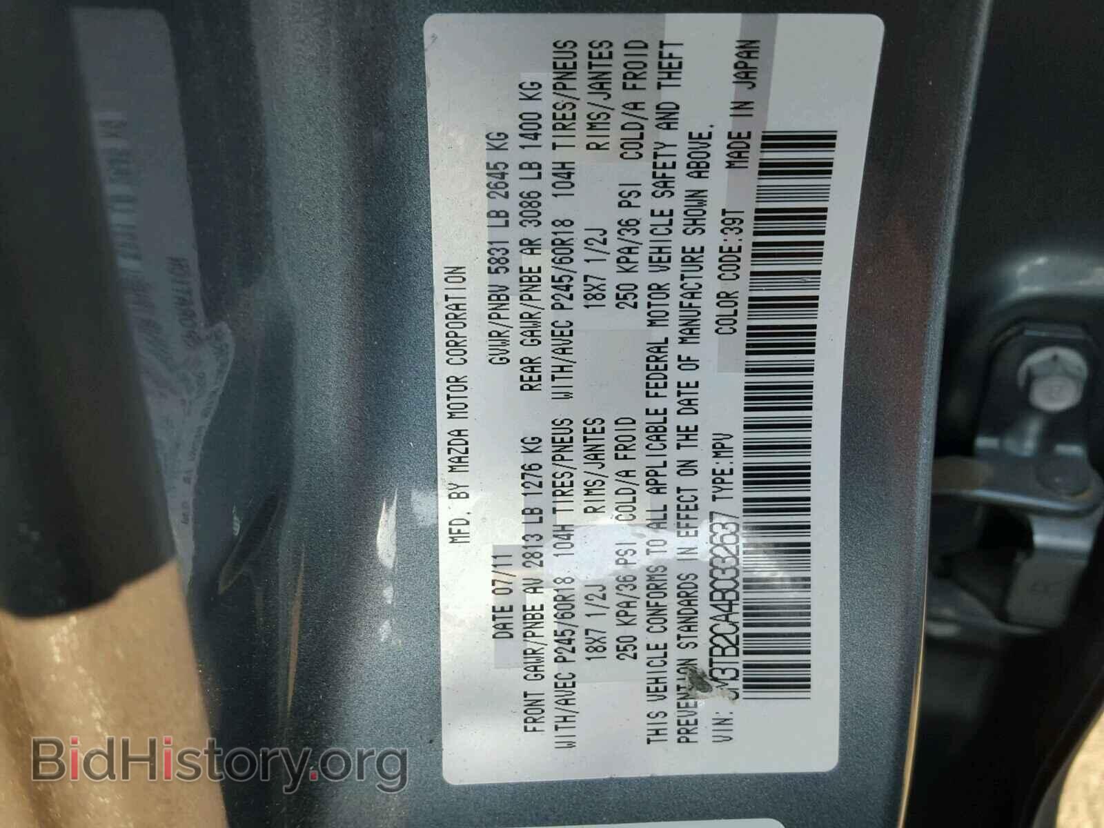 2011 MAZDA CX-9 - VIN: JM3TB2CA4B0332637 - Фото 10
