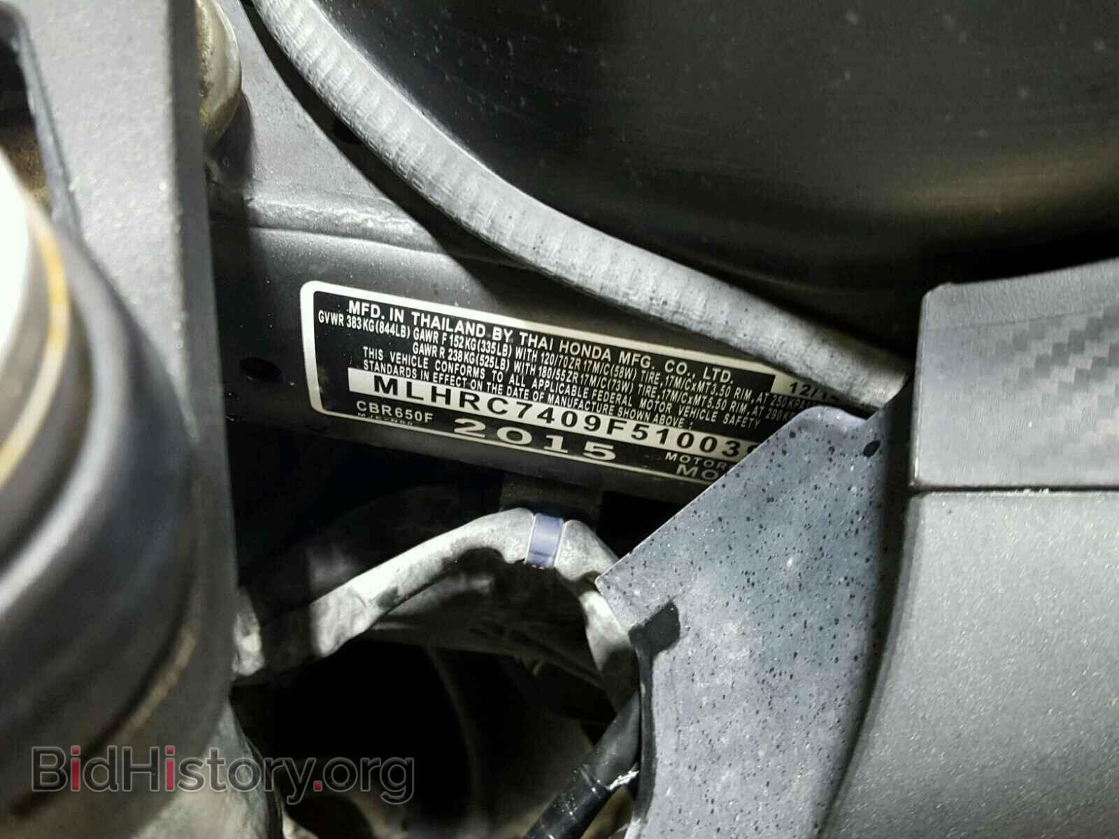 2015 HONDA CBR CYCLE - VIN: MLHRC7409F5100396 - Фото 19
