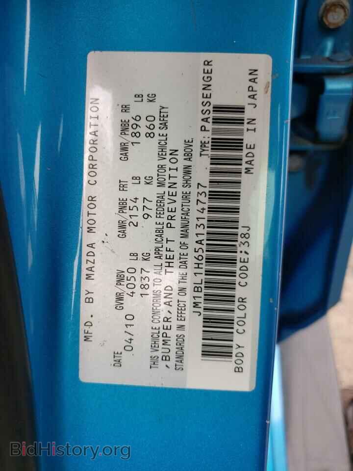 2010 MAZDA MAZDA3 - VIN: JM1BL1H65A1314737 - Фото 10