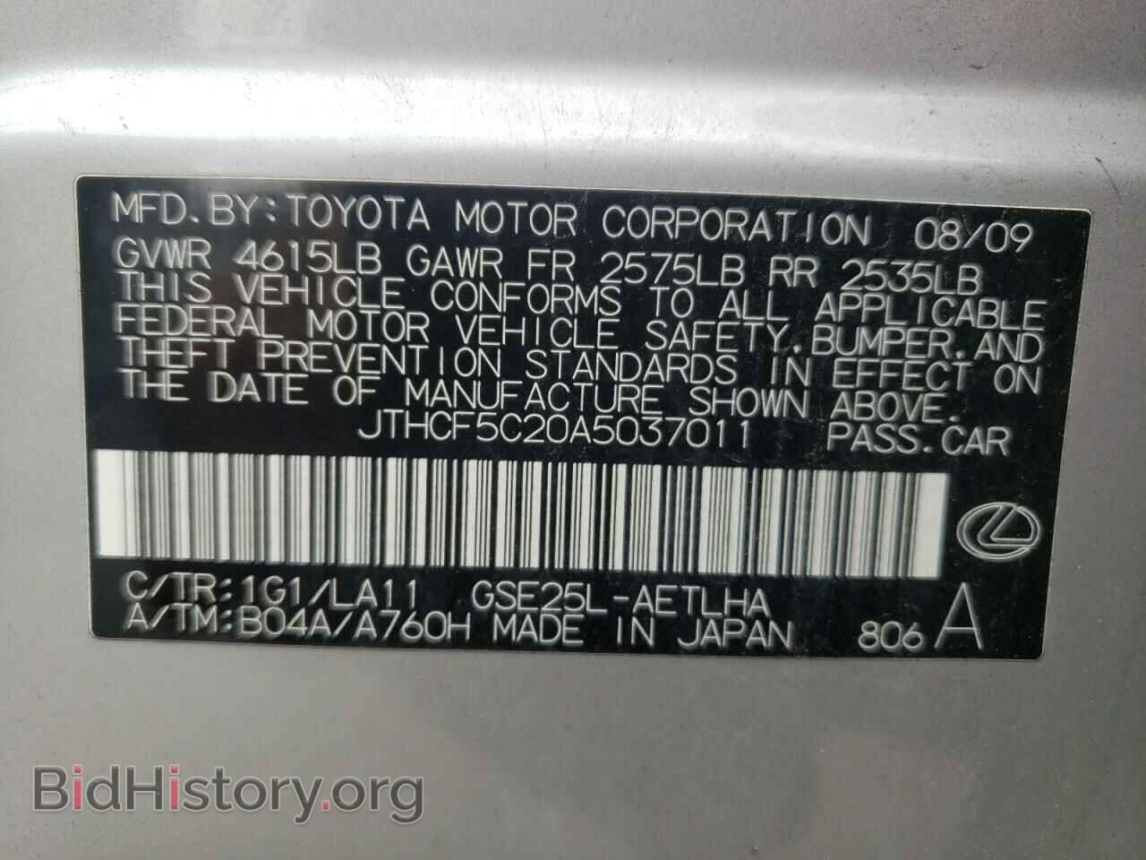 2010 LEXUS IS - VIN: JTHCF5C20A5037011 - Фото 10