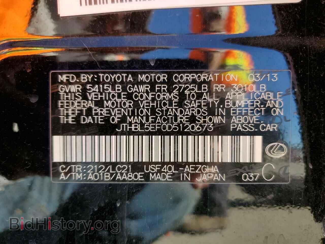 2013 LEXUS LS460 - VIN: JTHBL5EF0D5120673 - Фото 12