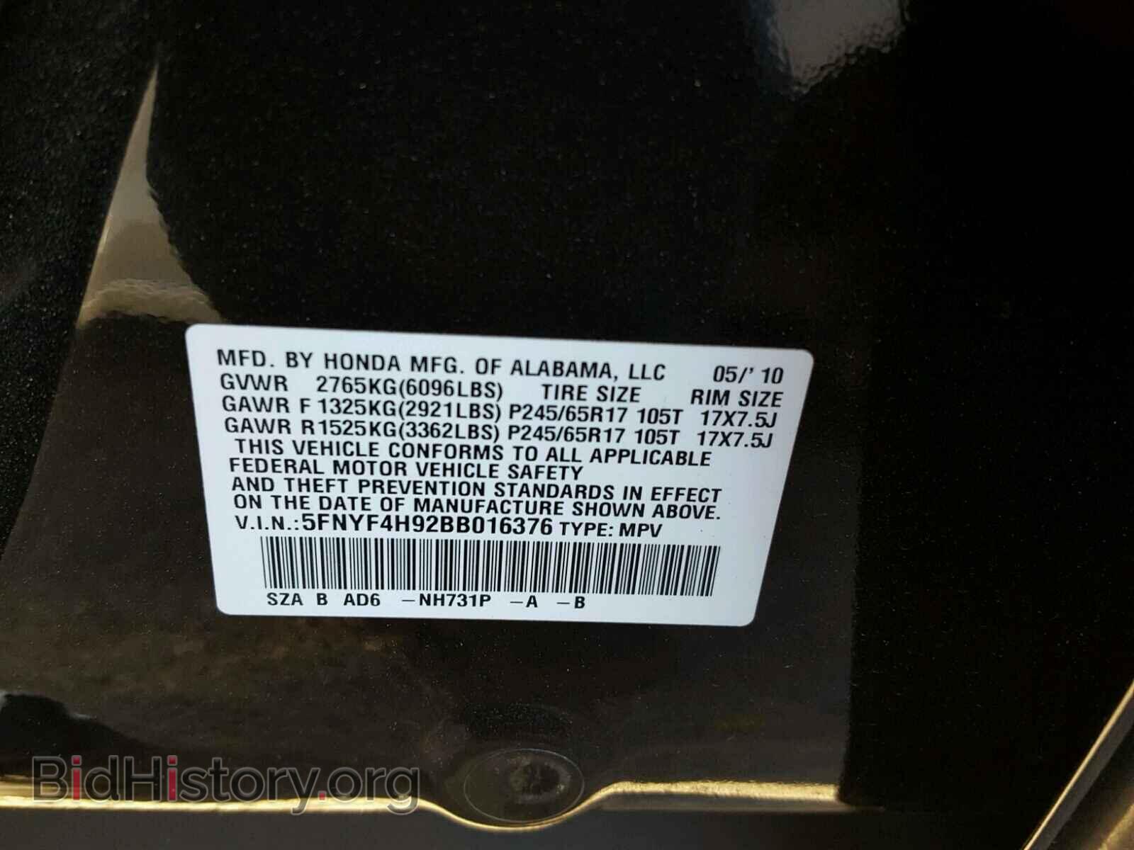 2011 HONDA PILOT - VIN: 5FNYF4H92BB016376 - Фото 10