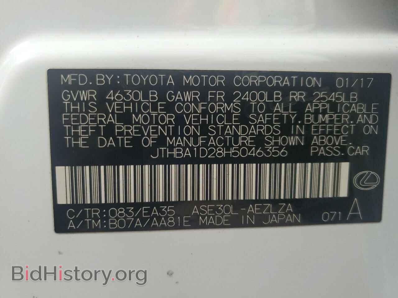 2017 LEXUS IS - VIN: JTHBA1D28H5046356 - Фото 12