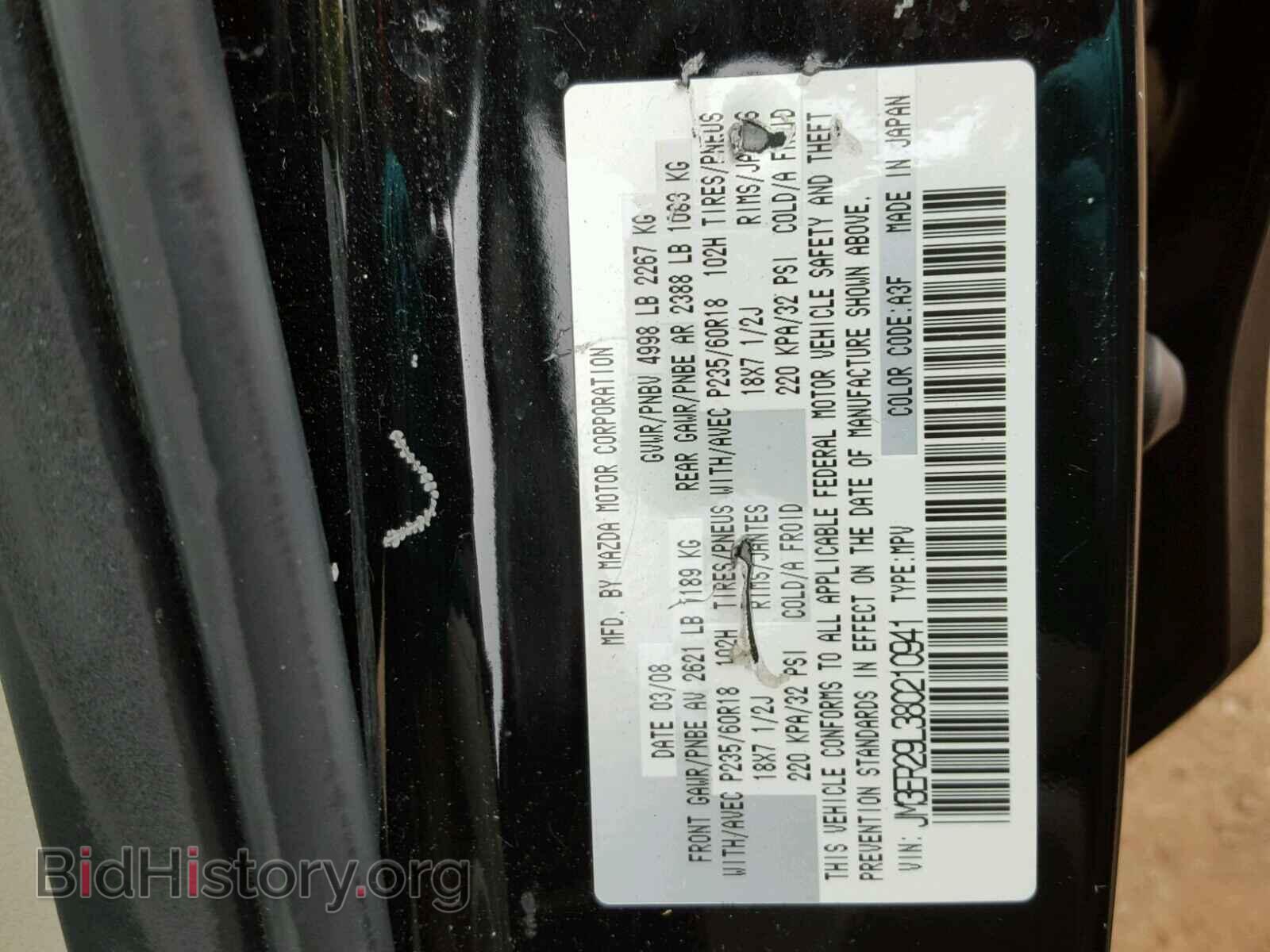 2008 MAZDA CX-7 - VIN: JM3ER29L380210941 - Фото 10
