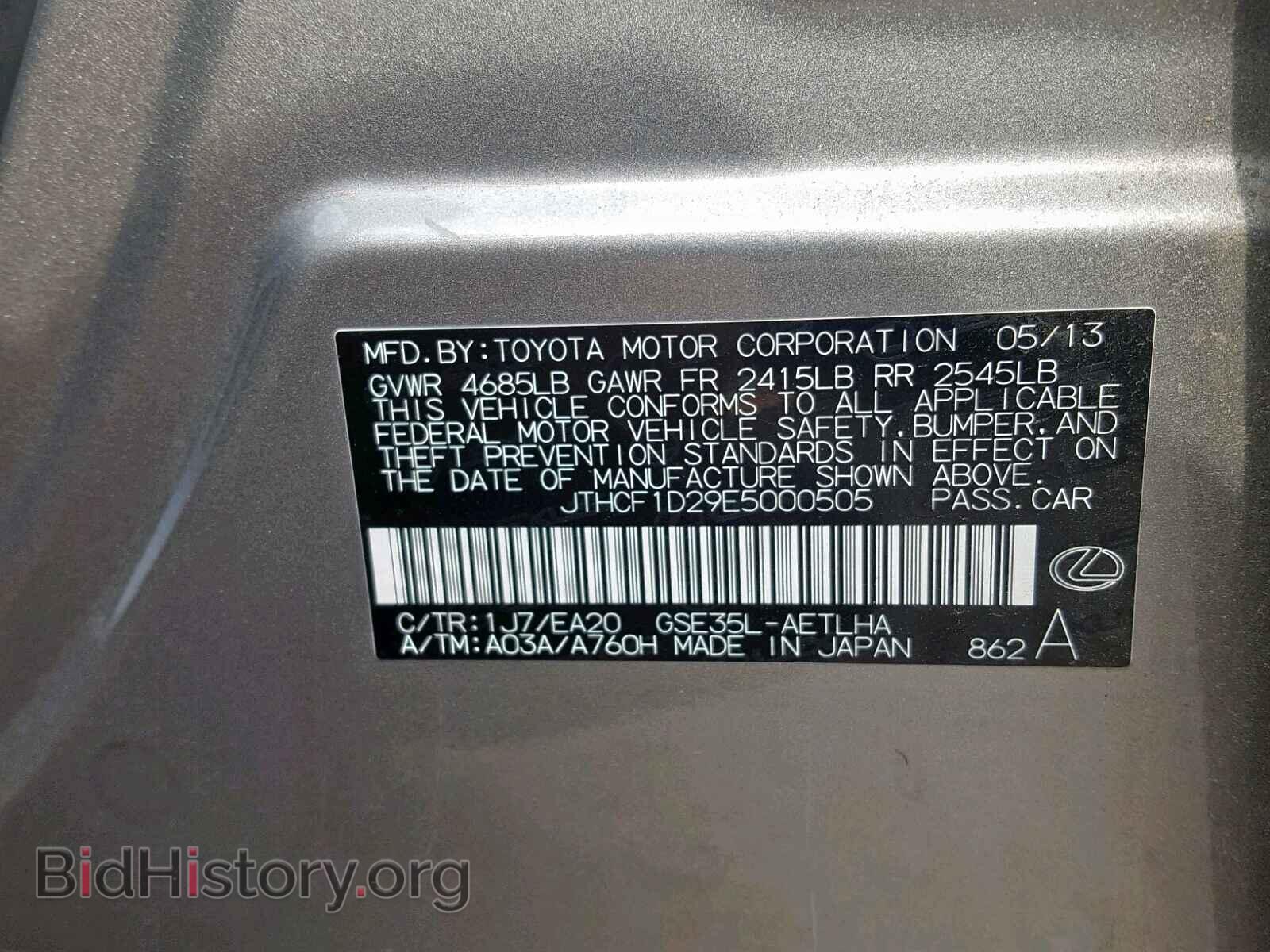2014 LEXUS IS 250 - VIN: JTHCF1D29E5000505 - Фото 10