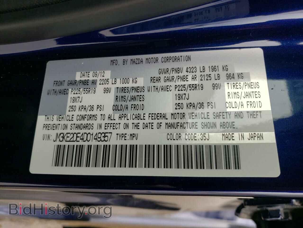 2013 MAZDA CX-5 - VIN: JM3KE2DE4D0149357 - Фото 10