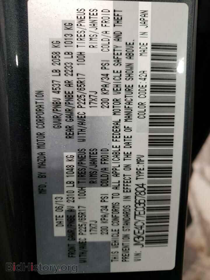 2014 MAZDA CX-5 - VIN: JM3KE4CY7E0367804 - Фото 12