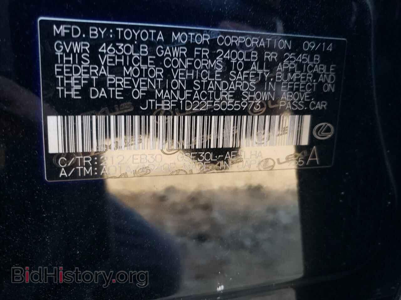 2015 LEXUS IS - VIN: JTHBF1D22F5055973 - Фото 12