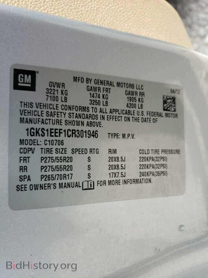 2012 GMC YUKON - VIN: 1GKS1EEF1CR301946 - Фото 10