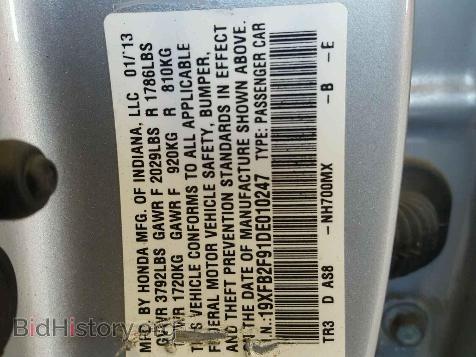 2013 HONDA CIVIC - VIN: 19XFB2F91DE010247 - Фото 10