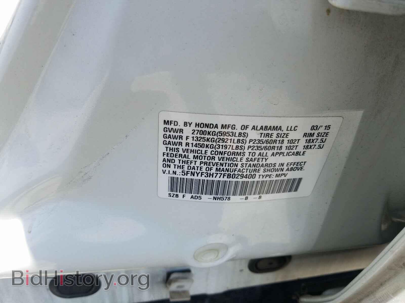 2015 HONDA PILOT - VIN: 5FNYF3H77FB029400 - Фото 10