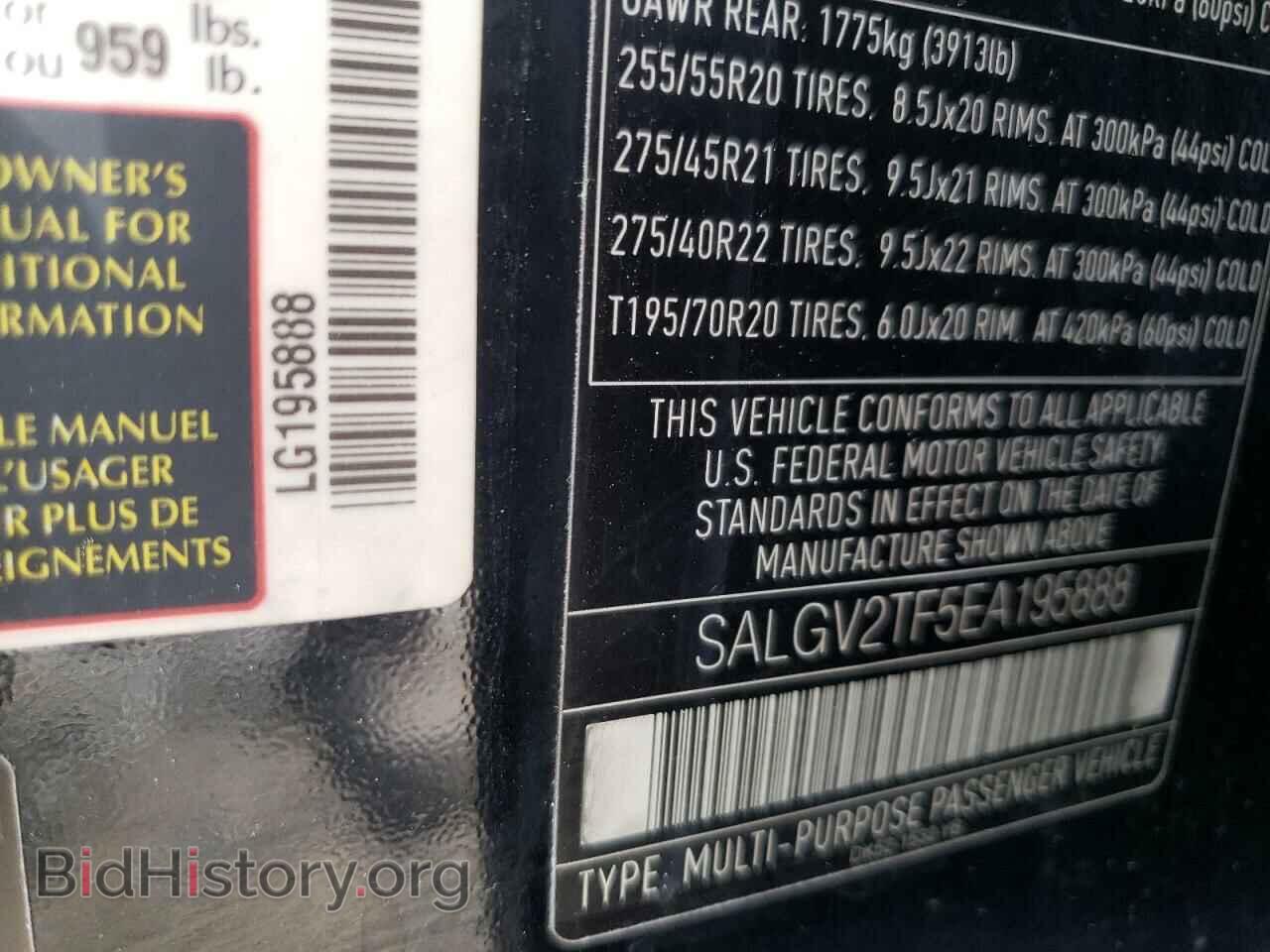2014 LAND ROVER RANGEROVER - VIN: SALGV2TF5EA195888 - Фото 10