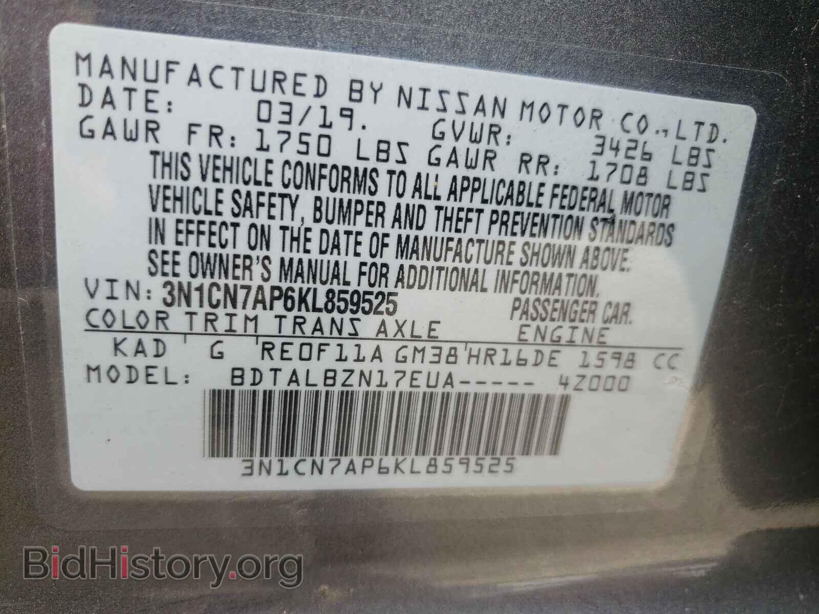 2019 NISSAN VERSA - VIN: 3N1CN7AP6KL859525 - Фото 10