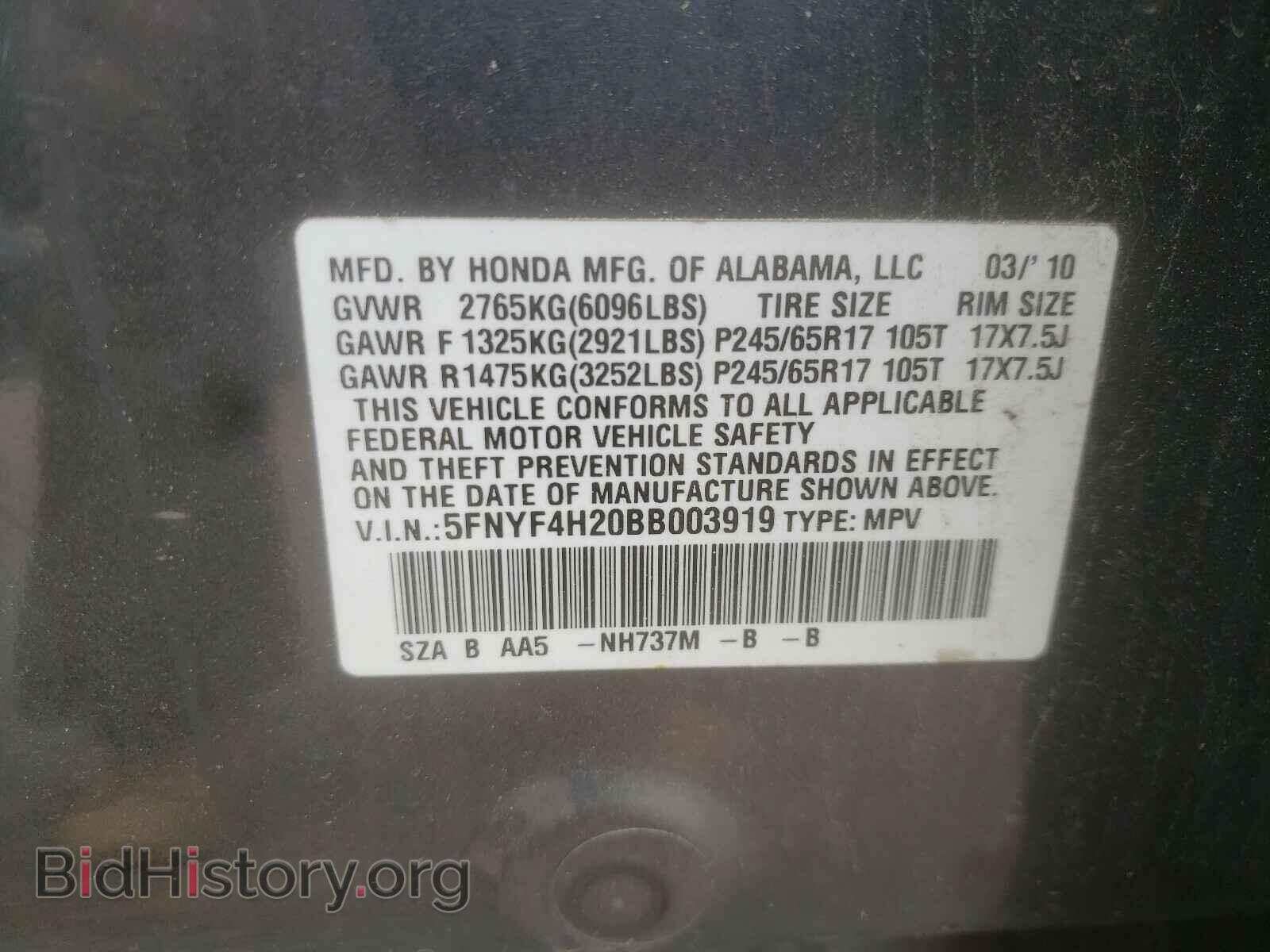 2011 HONDA PILOT - VIN: 5FNYF4H20BB003919 - Фото 10