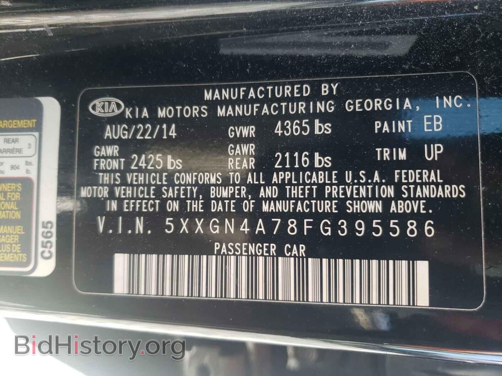 2015 KIA OPTIMA - VIN: 5XXGN4A78FG395586 - Фото 10