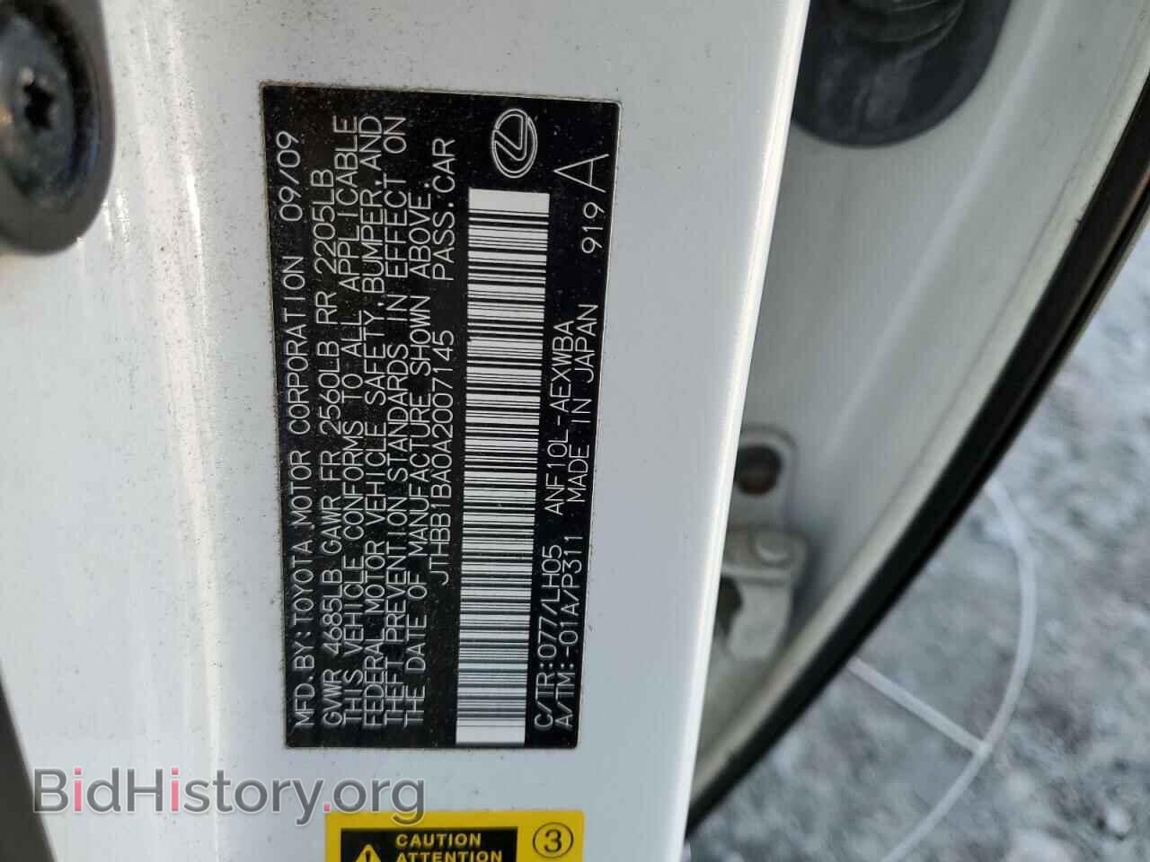 2010 LEXUS HS - VIN: JTHBB1BA0A2007145 - Фото 12
