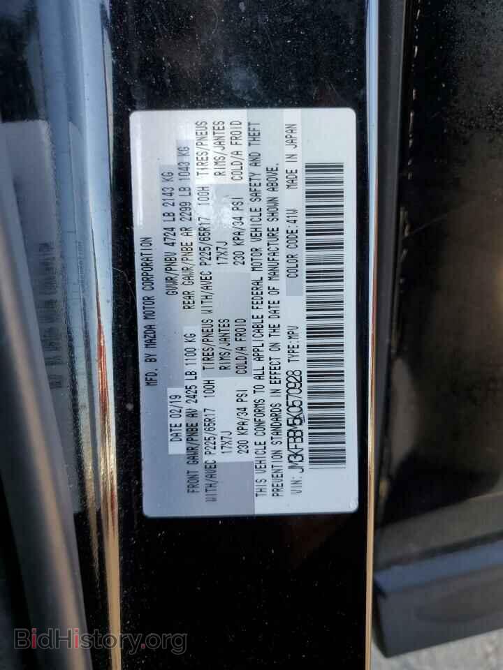 2019 MAZDA CX-5 - VIN: JM3KFBBM5K0570928 - Фото 13
