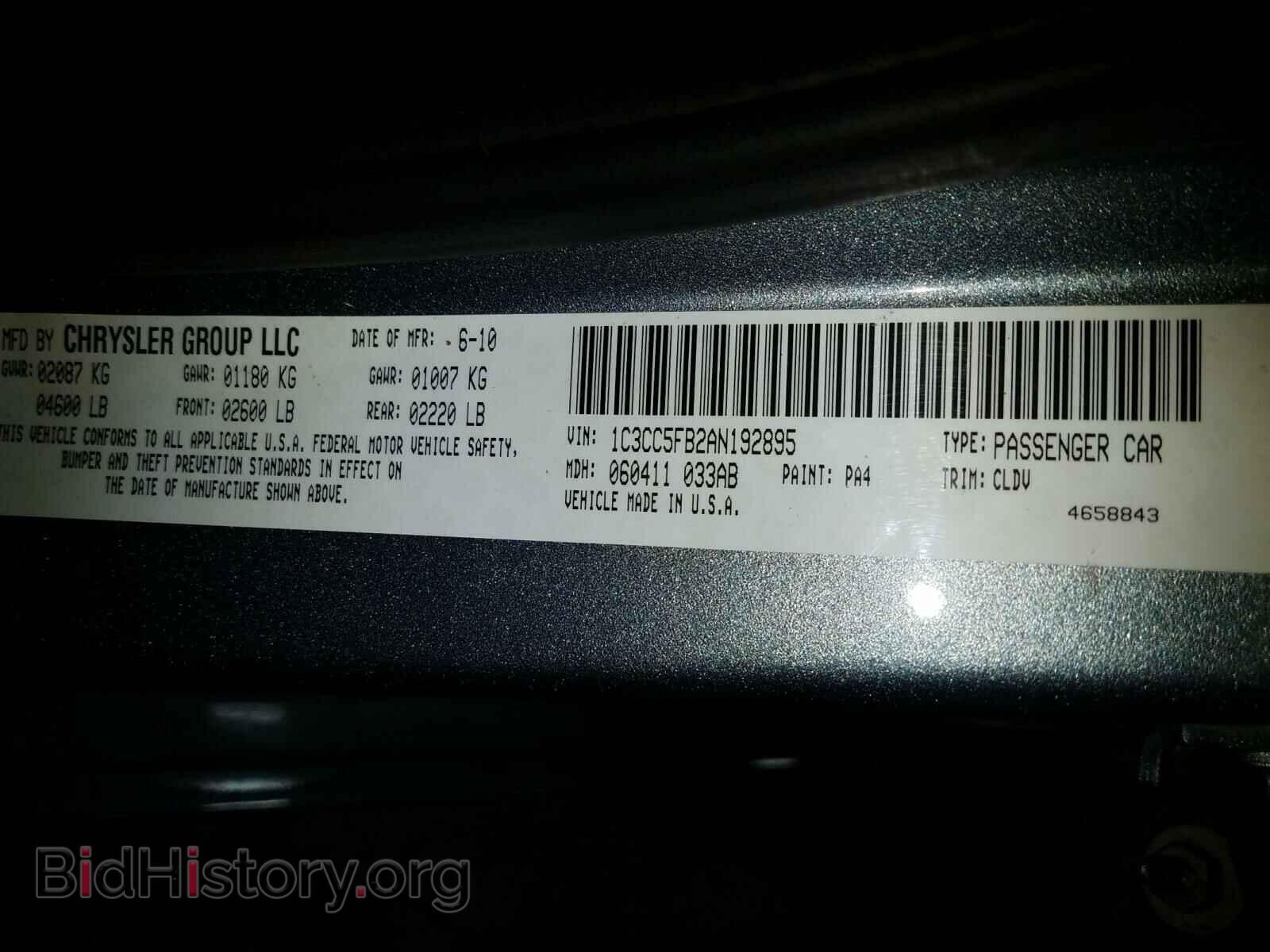 2010 CHRYSLER SEBRING - VIN: 1C3CC5FB2AN192895 - Фото 10