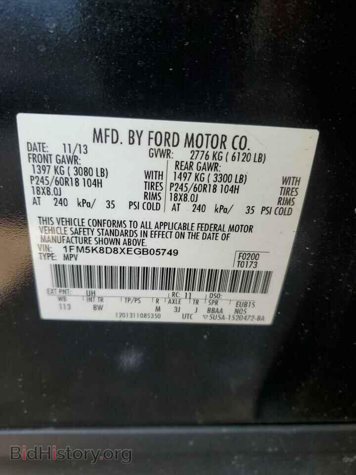 2014 FORD EXPLORER - VIN: 1FM5K8D8XEGB05749 - Фото 12
