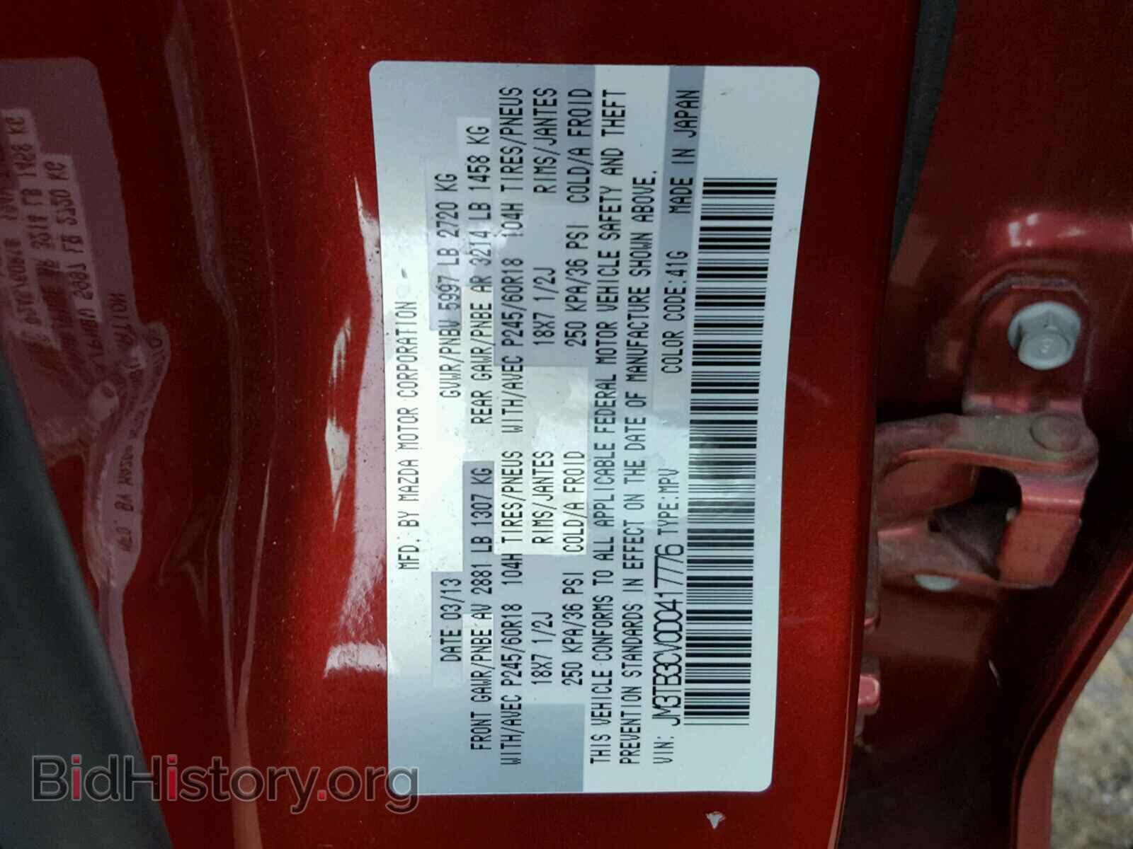 2013 MAZDA CX-9 - VIN: JM3TB3CV0D0417776 - Фото 10