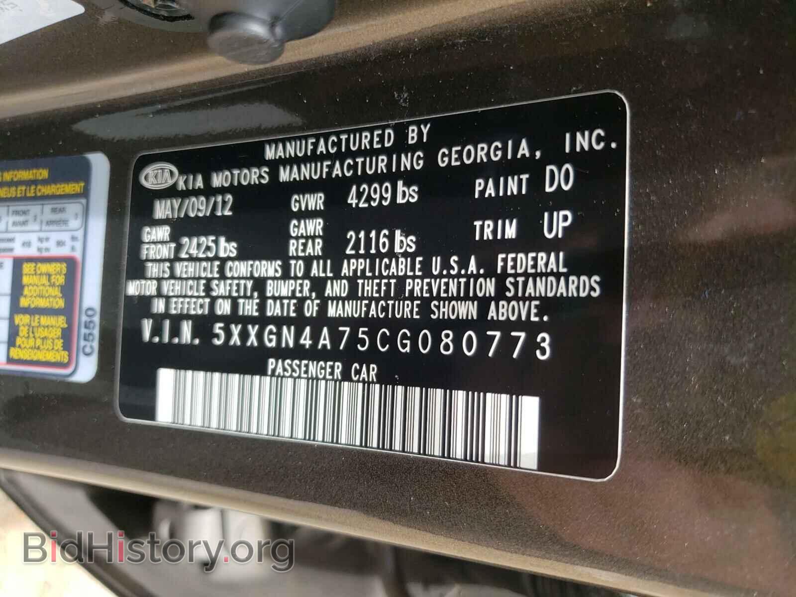 2012 KIA OPTIMA - VIN: 5XXGN4A75CG080773 - Фото 10