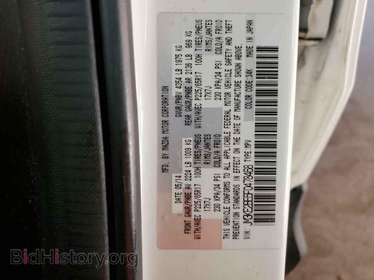 2015 MAZDA CX-5 - VIN: JM3KE2BE6F0478468 - Фото 12
