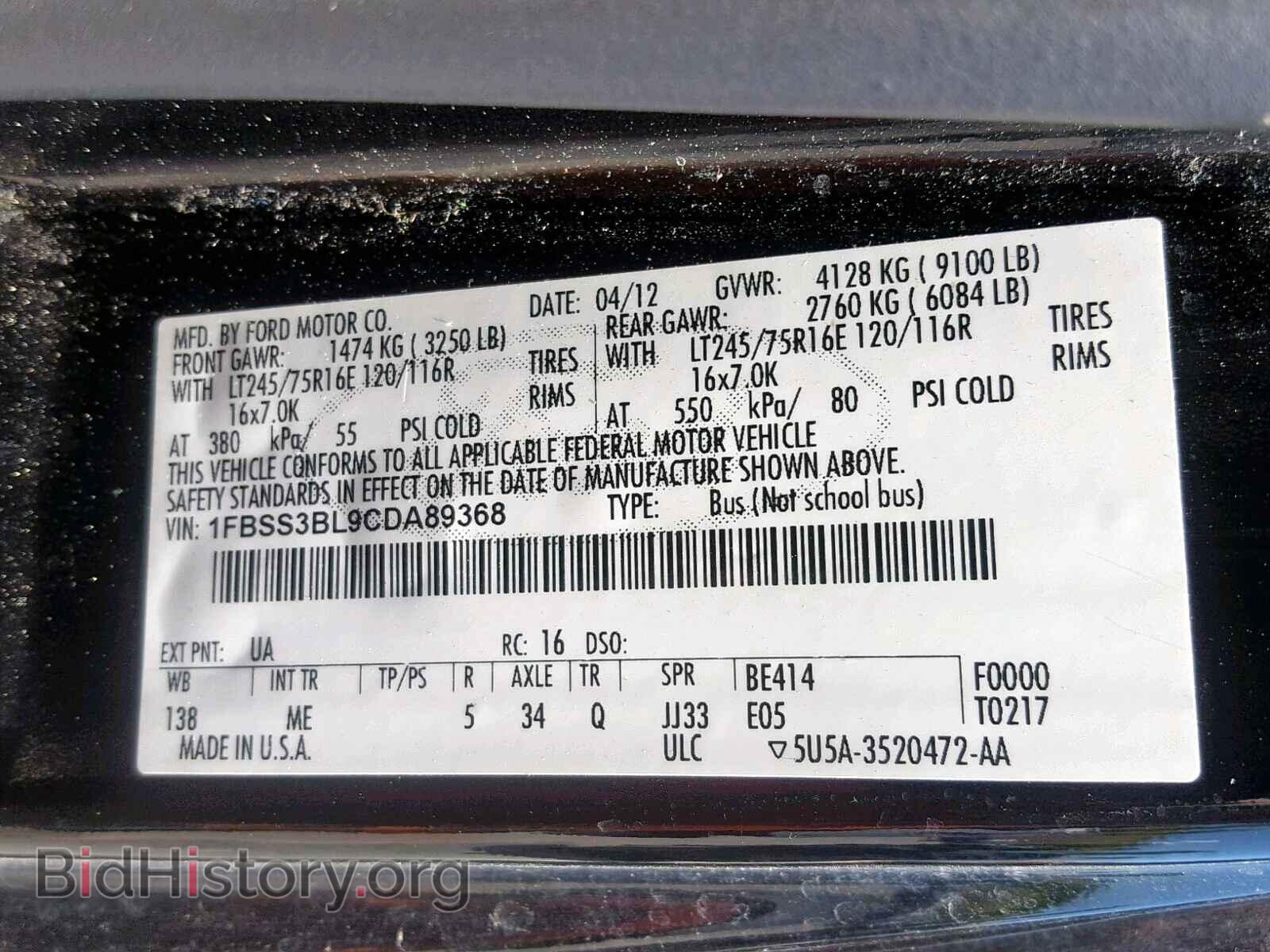 2012 FORD ECONOLINE - VIN: 1FBSS3BL9CDA89368 - Фото 10